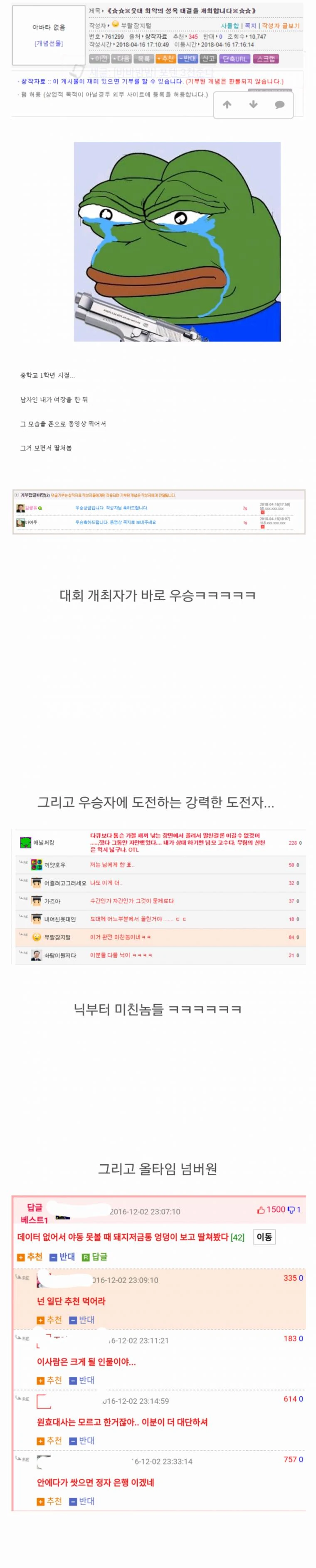 최악의 딸감 대결