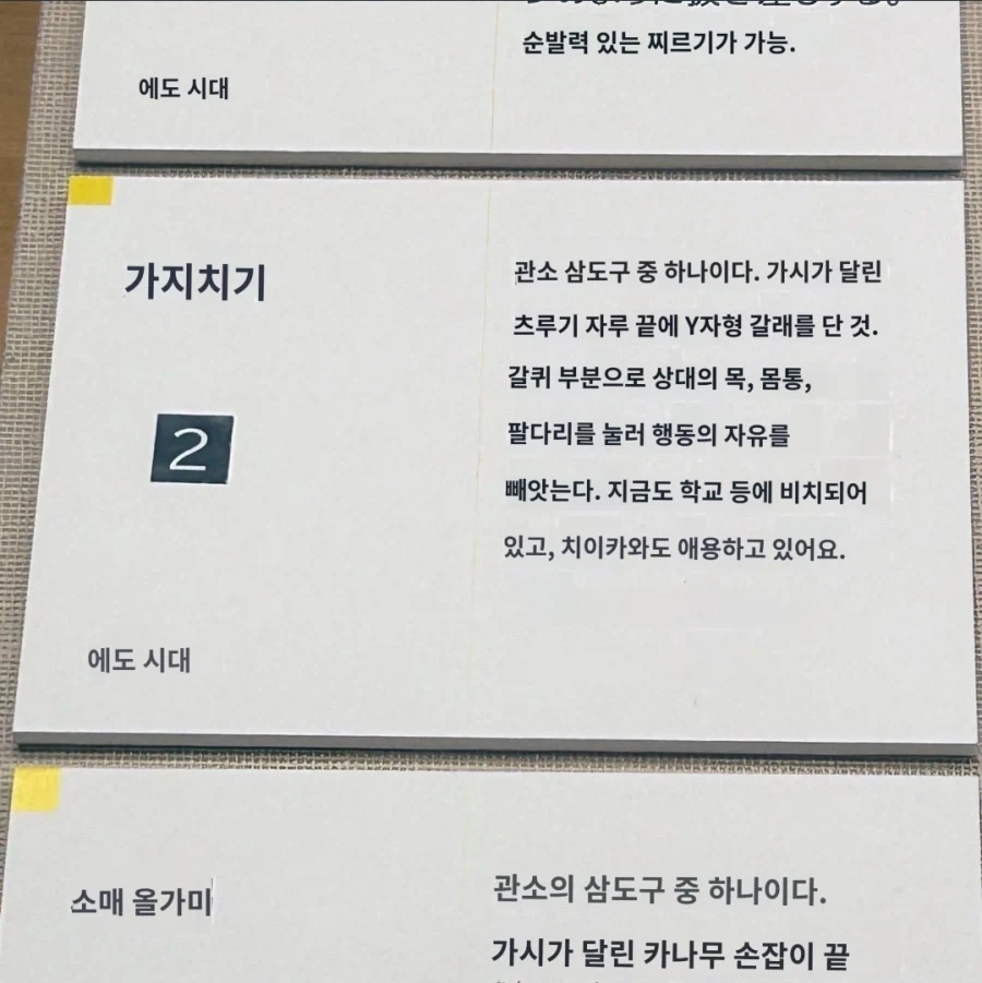 치이카와) 의외로 박물관에서 볼 수 있는 문구