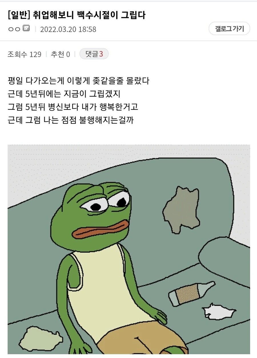 취업한 사람들 특 .jpg