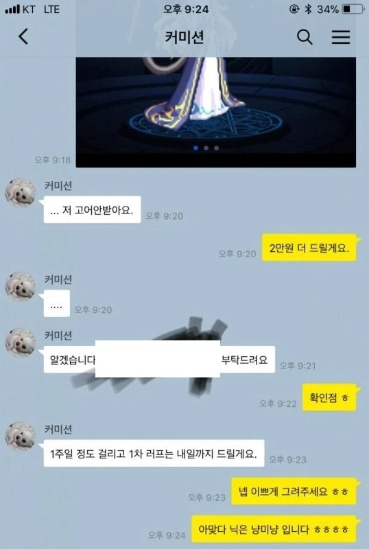 심연에 잠식당한 짤쟁이 - 이미지 2