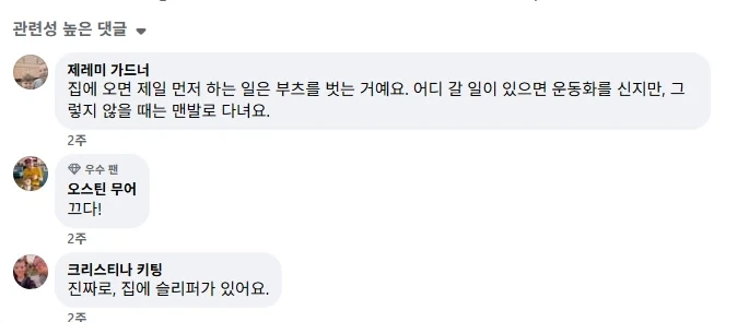 이제는 집안에서 신발 벗는것이 70%라는 미국.jpg - 이미지 2