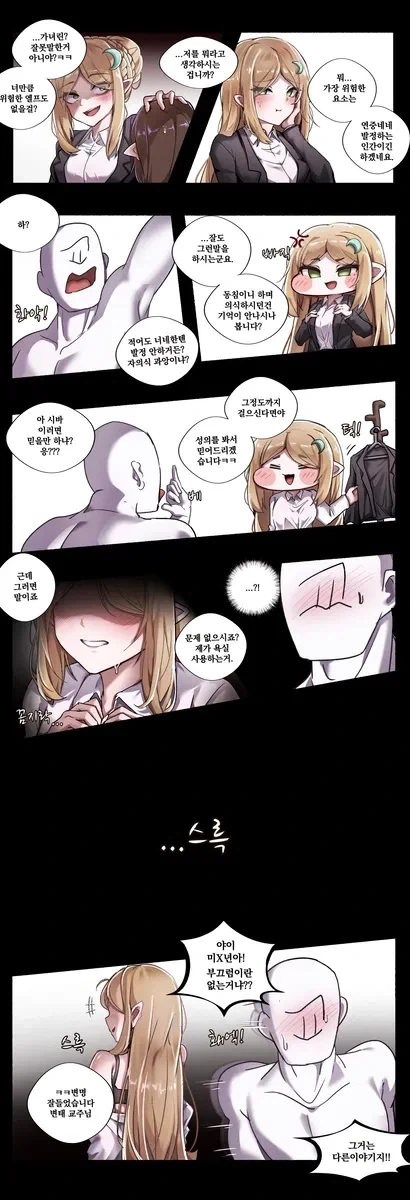 트릭컬) 모나티엄 모텔에서.help - 이미지 3