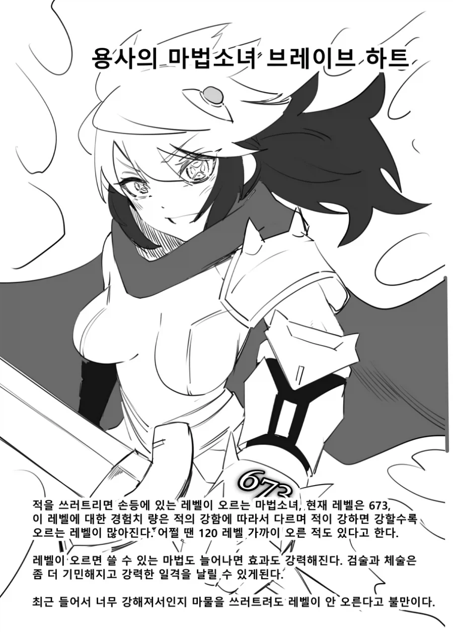 자신의 마법을 착각하는 마법소녀들