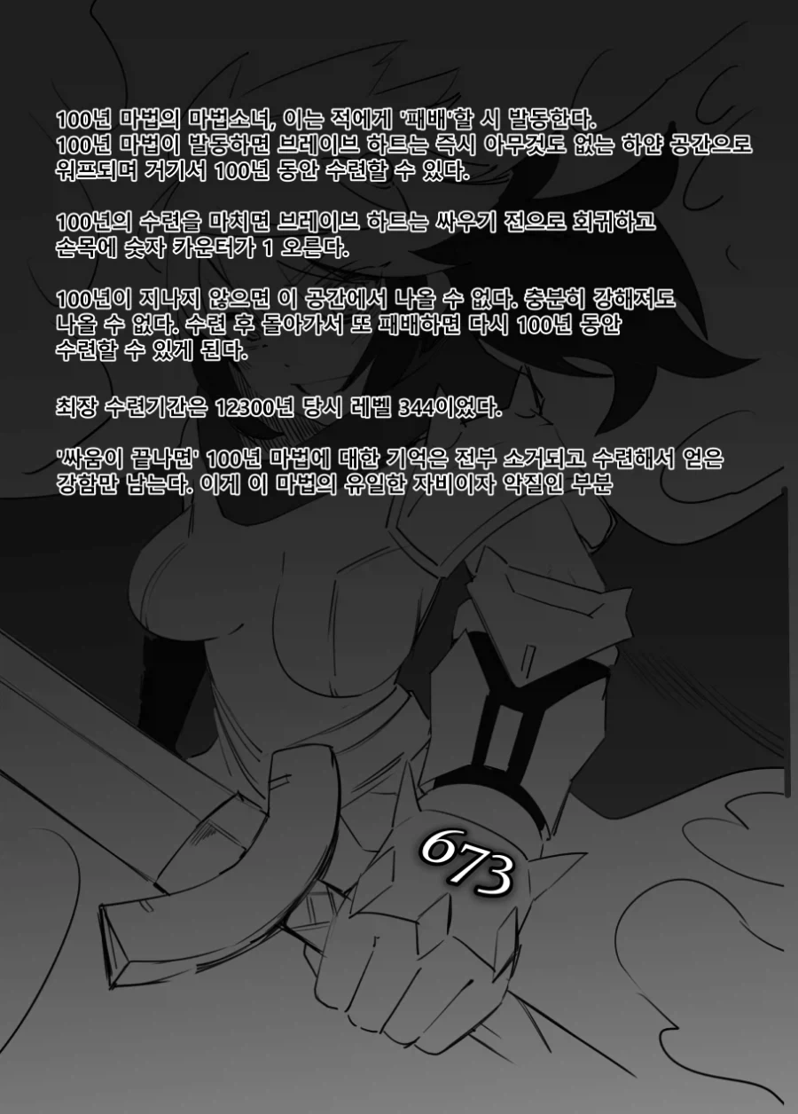 자신의 마법을 착각하는 마법소녀들 - 이미지 2