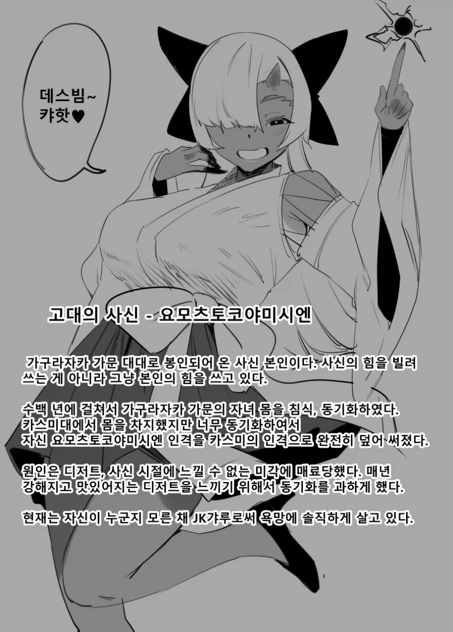 자신의 마법을 착각하는 마법소녀들 - 이미지 4