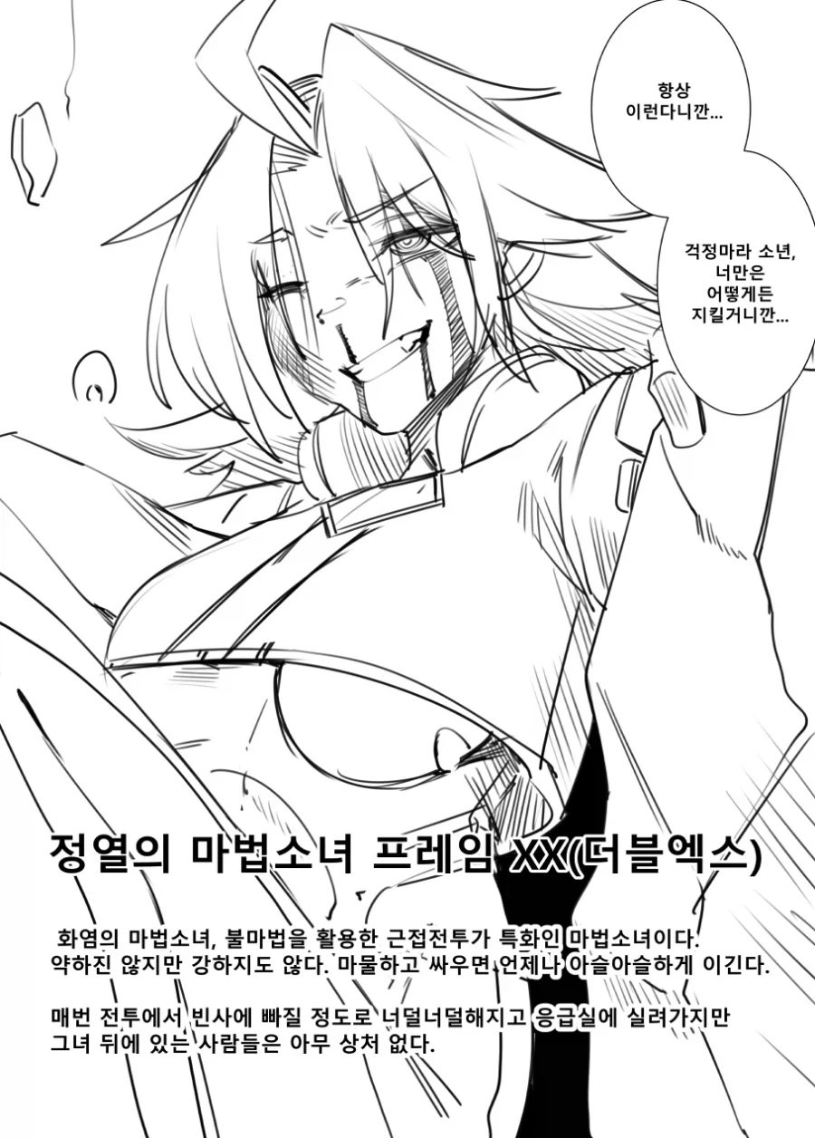 자신의 마법을 착각하는 마법소녀들 - 이미지 9