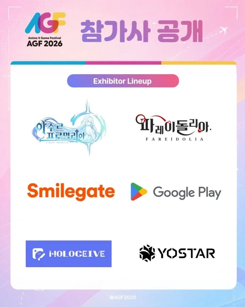 Agf)tgs에 이어 또 다시 맞붙는 둘