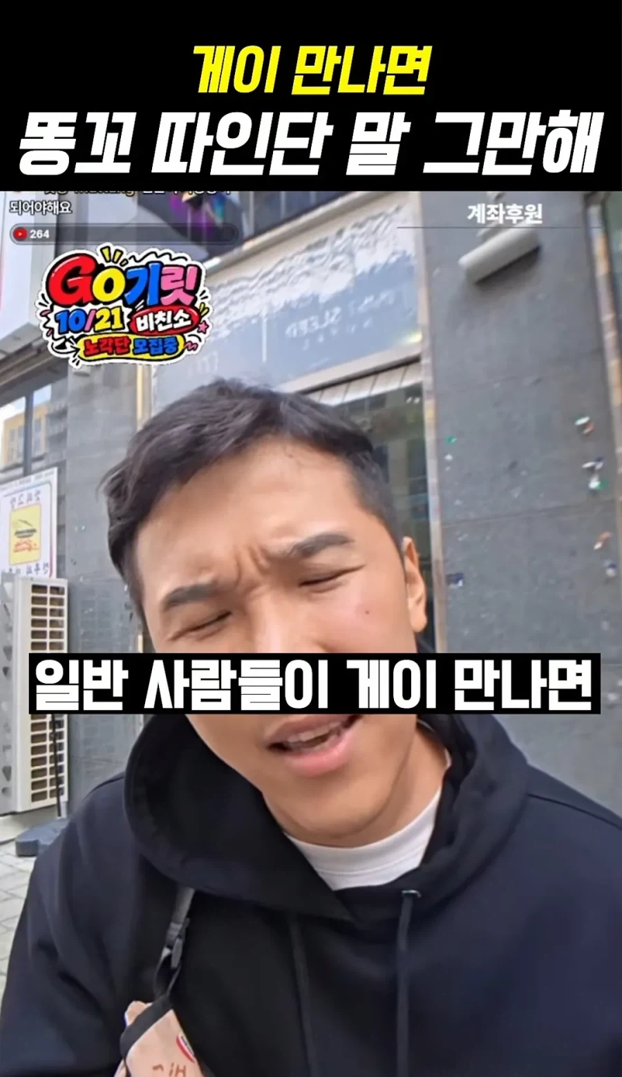 일반인들이 착각한다는 게이에 대한 오해.jpg