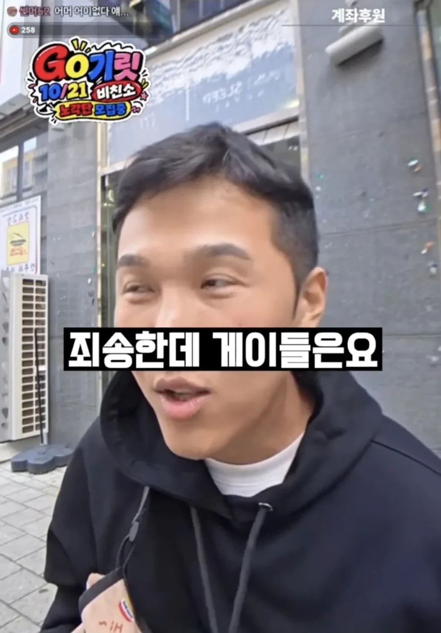 일반인들이 착각한다는 게이에 대한 오해.jpg - 이미지 13