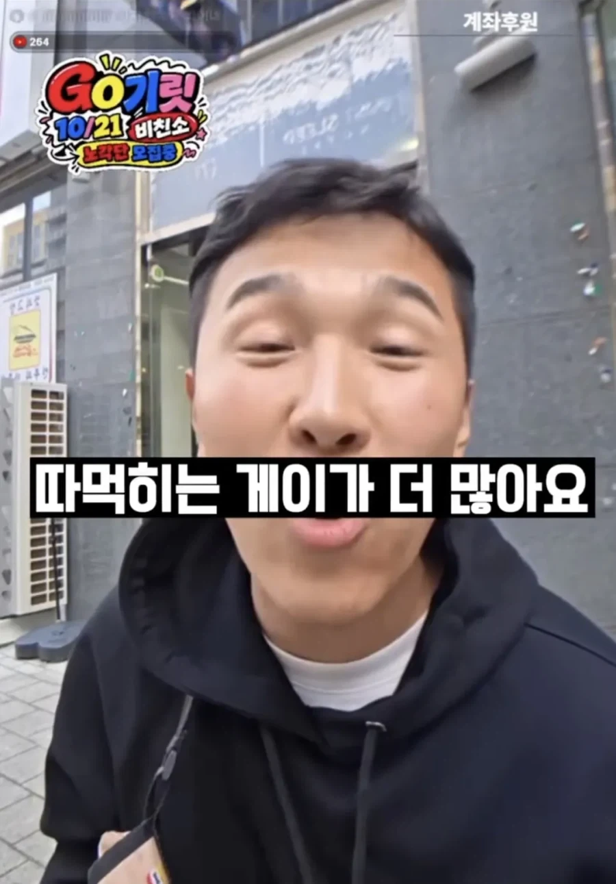 일반인들이 착각한다는 게이에 대한 오해.jpg - 이미지 15