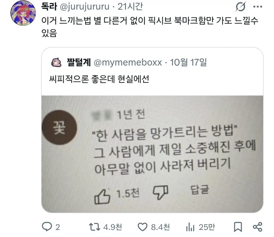 피폐물 직설적으로 체험하는 법.jpg