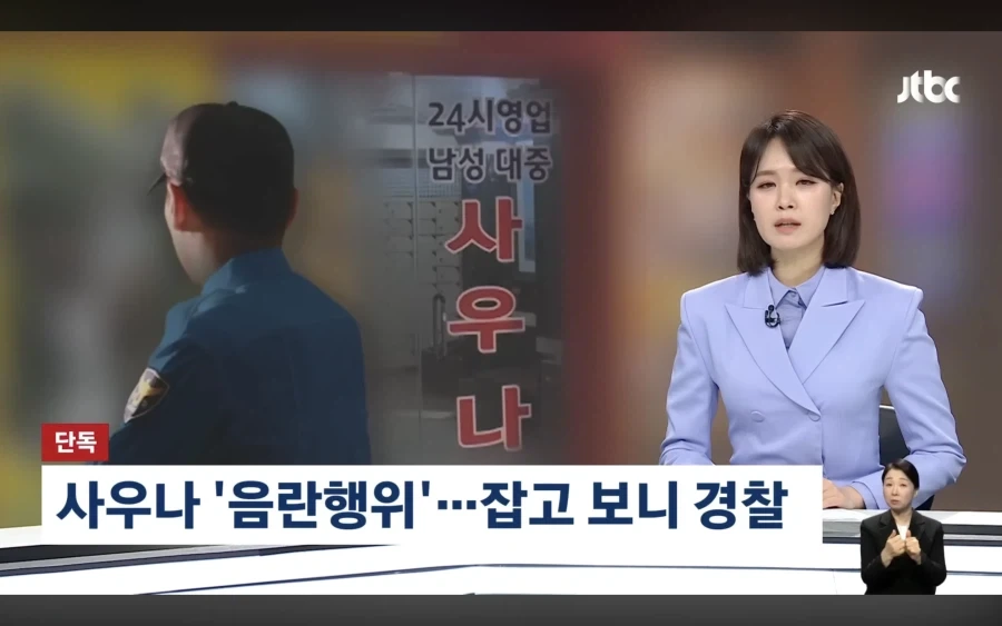 게이 만나면 ㄸ먹힌다는 소문의 원인은 이거 아닐까 - 이미지 2