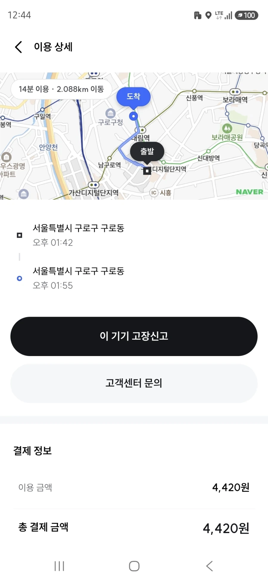 전기 자전거 대여서비스 다 망할거 같다.
