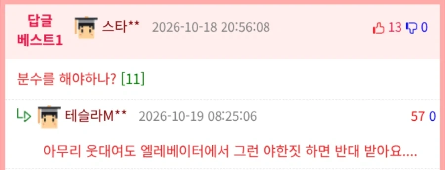 대한민국에 실존한다는 엘리베이터.jpg - 이미지 2
