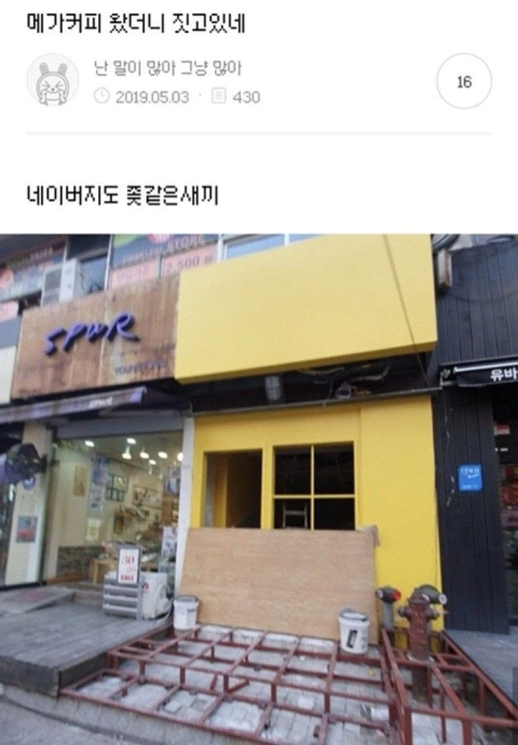누구보다 빨랐던 네이버지도