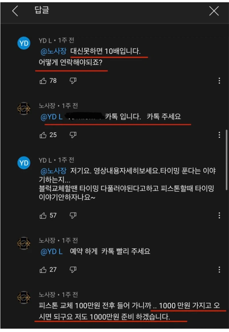 시청자 VS 유튜버 천만원빵 - 이미지 2