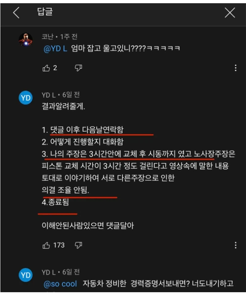 시청자 VS 유튜버 천만원빵 - 이미지 3
