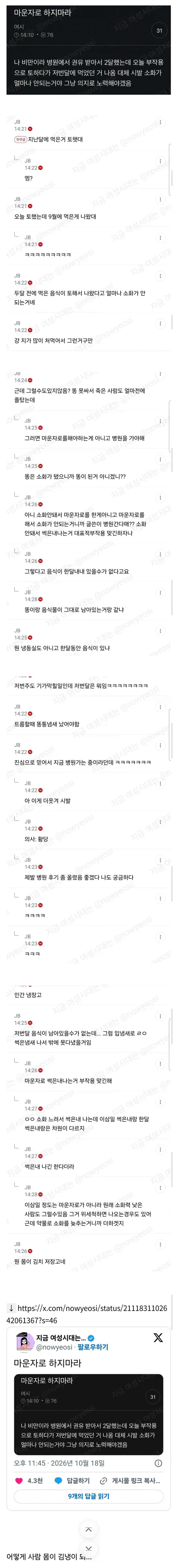 마운자로 하지마라.jpg