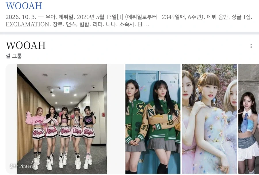 얕고 넓게 판다는 인반팬의 여돌 리스트에도 - 이미지 2