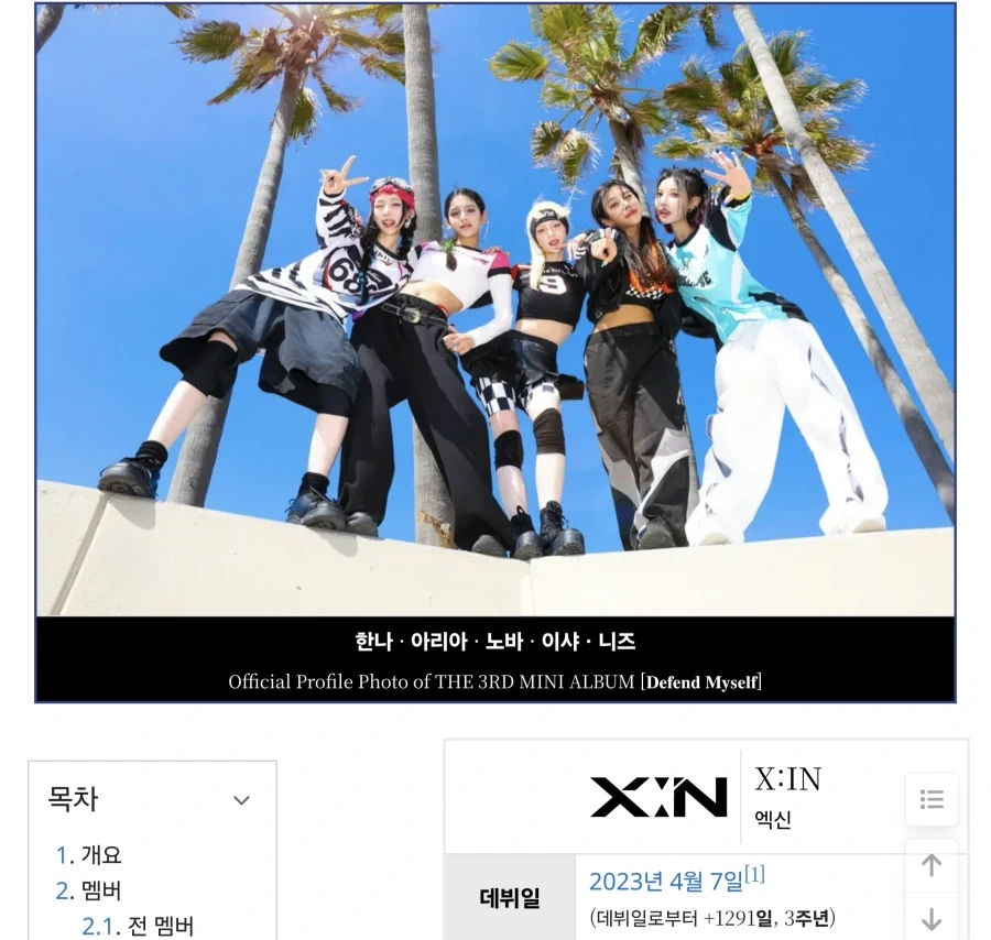 얕고 넓게 판다는 인반팬의 여돌 리스트에도 - 이미지 3