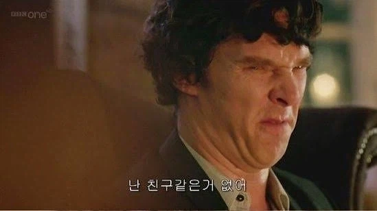친구 많은데 친구 없다고 하던 사람