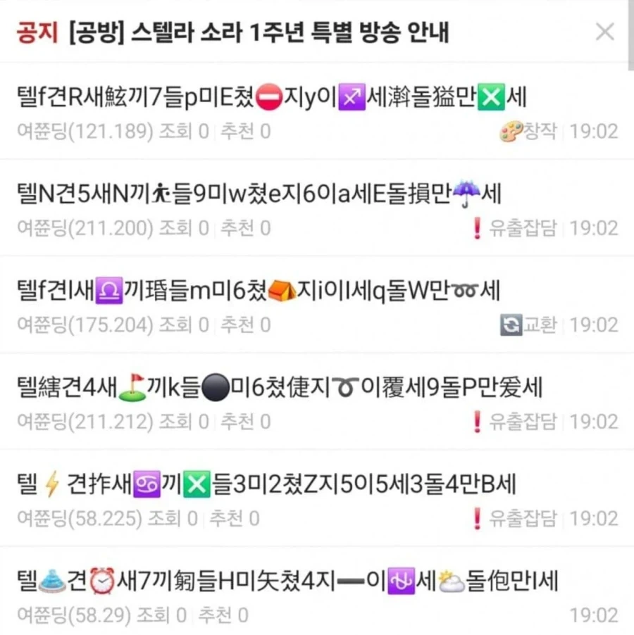 게임 이름에 "스텔"이 들어간죄