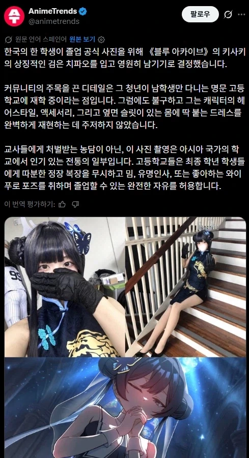 스페인 십덕 계정에도 등판한 한국인 소식