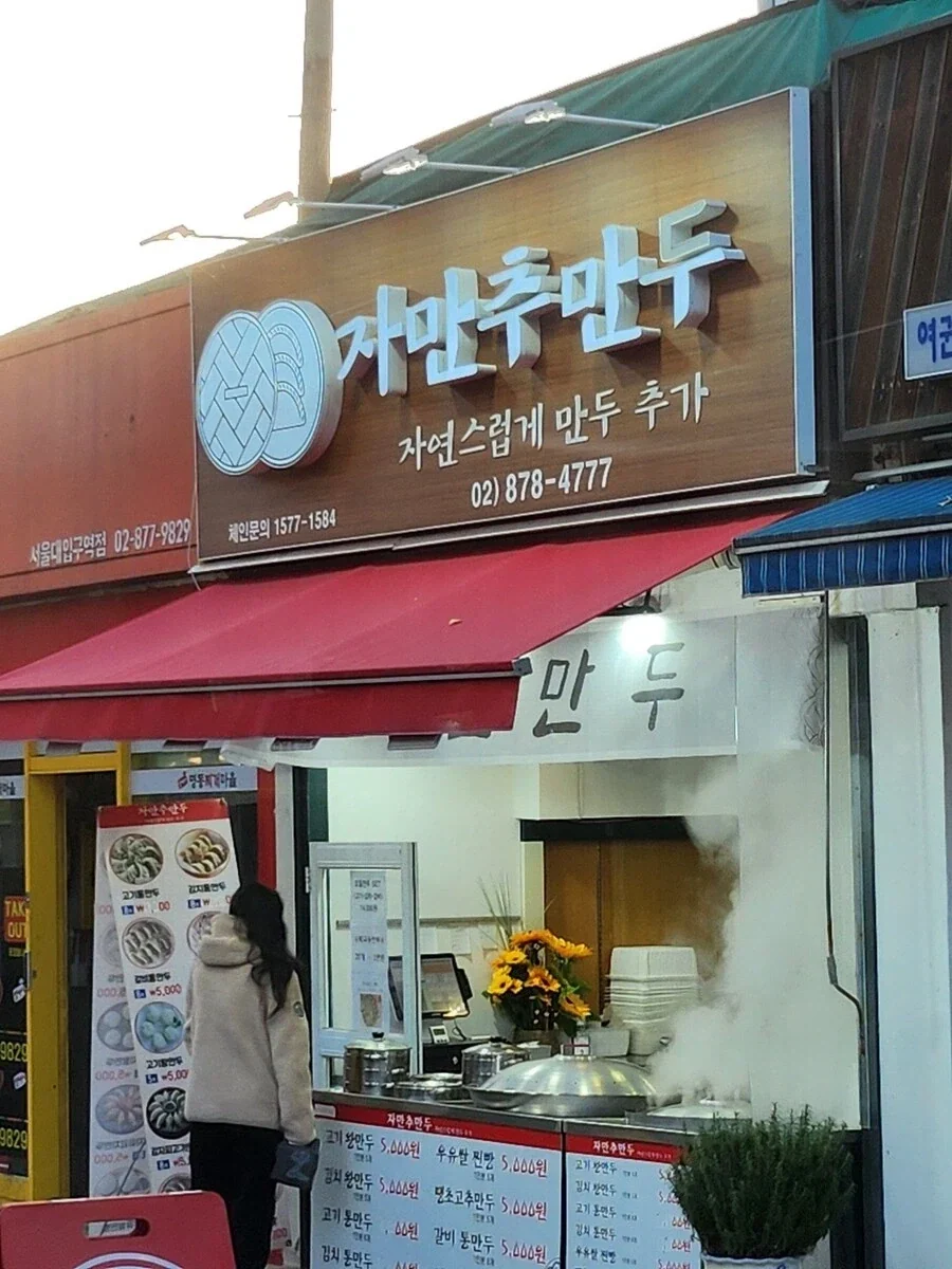 자만추의 진짜 뜻