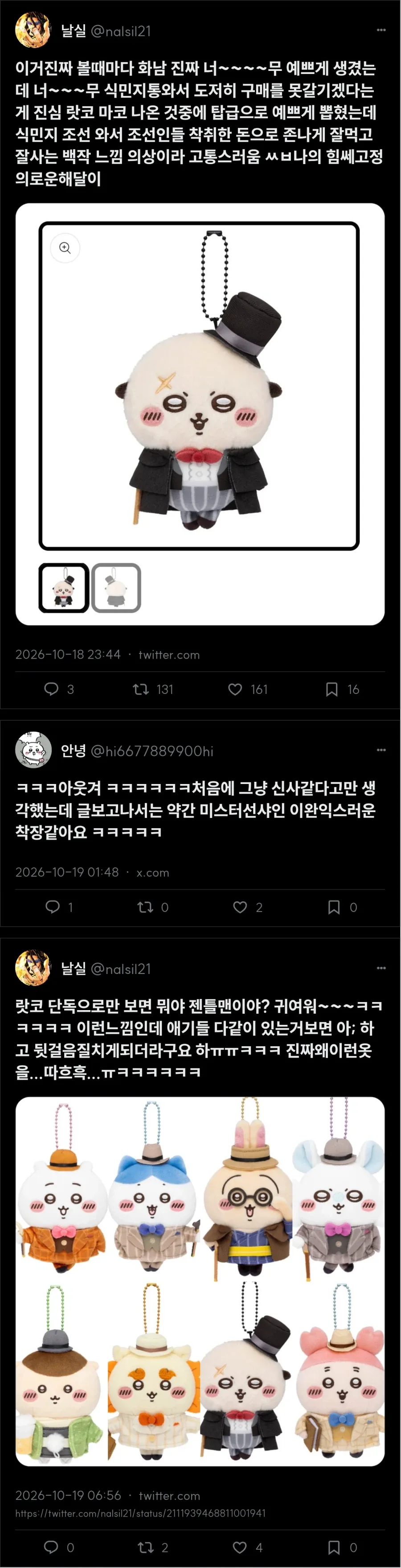 굿즈가 귀여운데 사기가 꺼려짐
