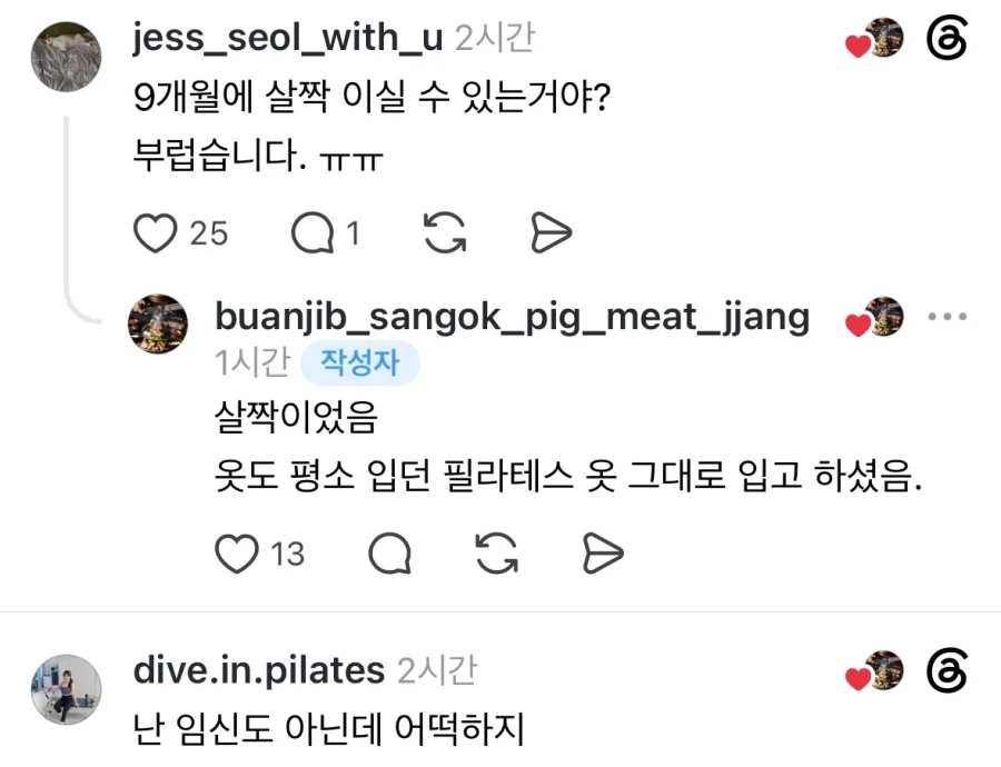 필라테스 선생님도 살찌면 배나오는구나.jpg - 이미지 2