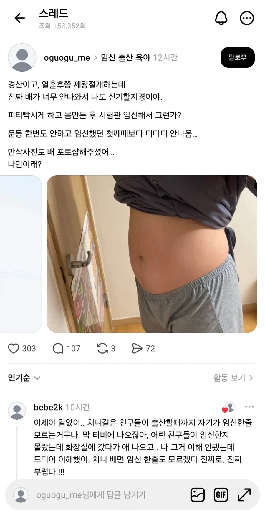 필라테스 선생님도 살찌면 배나오는구나.jpg - 이미지 3
