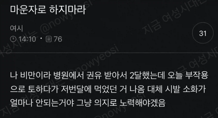 마운자로 부작용 ㅅㅂ 미쳤음ㅋㅋㅋㅋㅋㅋ