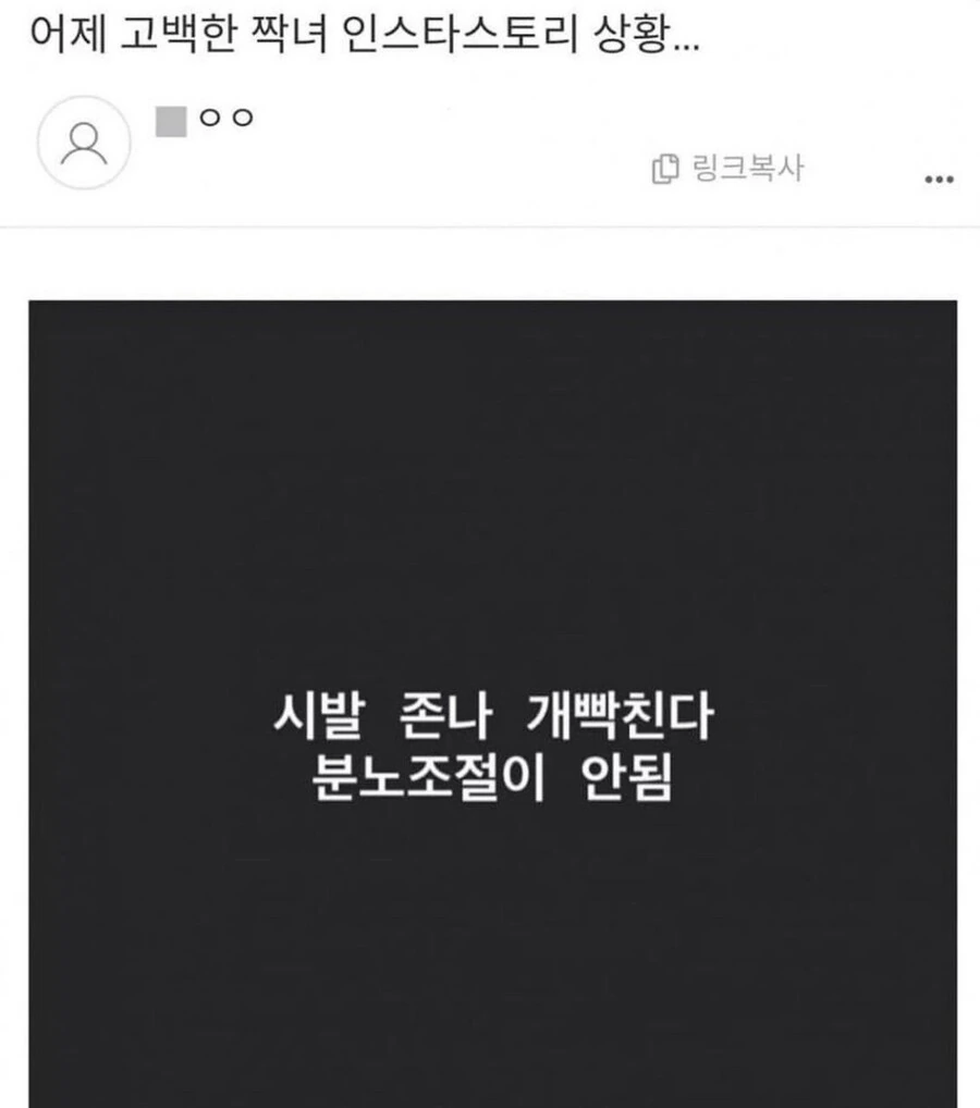 짝사랑한 여자에게 고백 후기.jpg