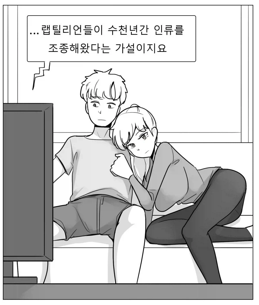 지구가 랩틸리언에게 지배당한다는게 개소리인이유.