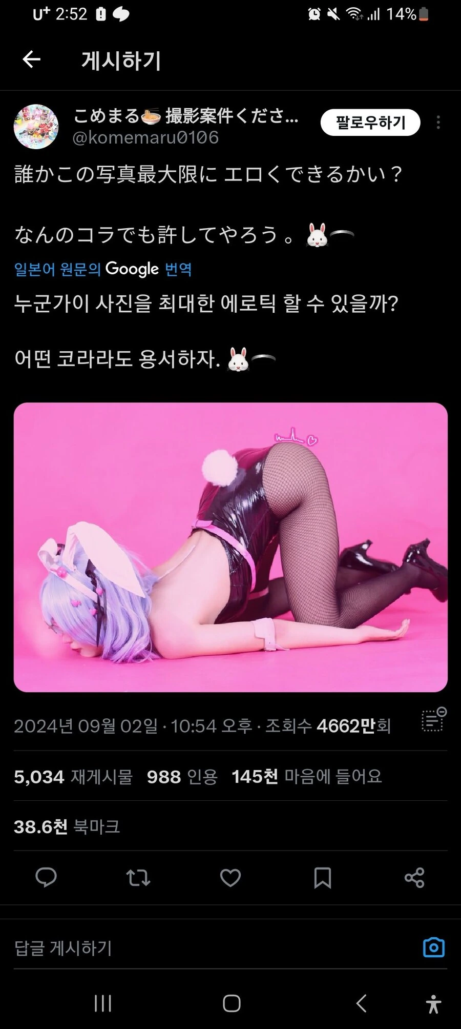 야하게 편집해 주세요.jpg
