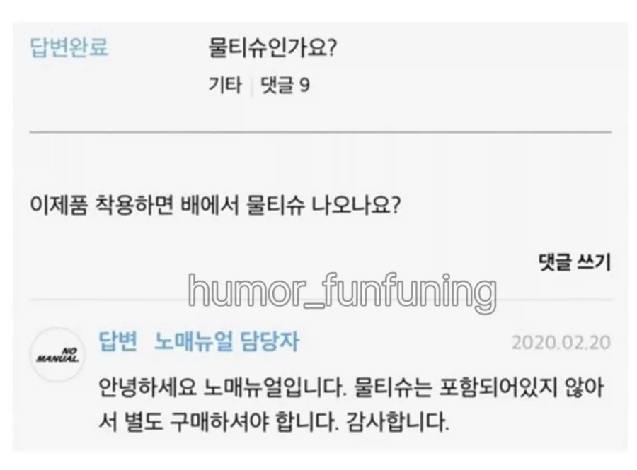 쇼핑몰 문의 댓글 레전드.jpg - 이미지 2