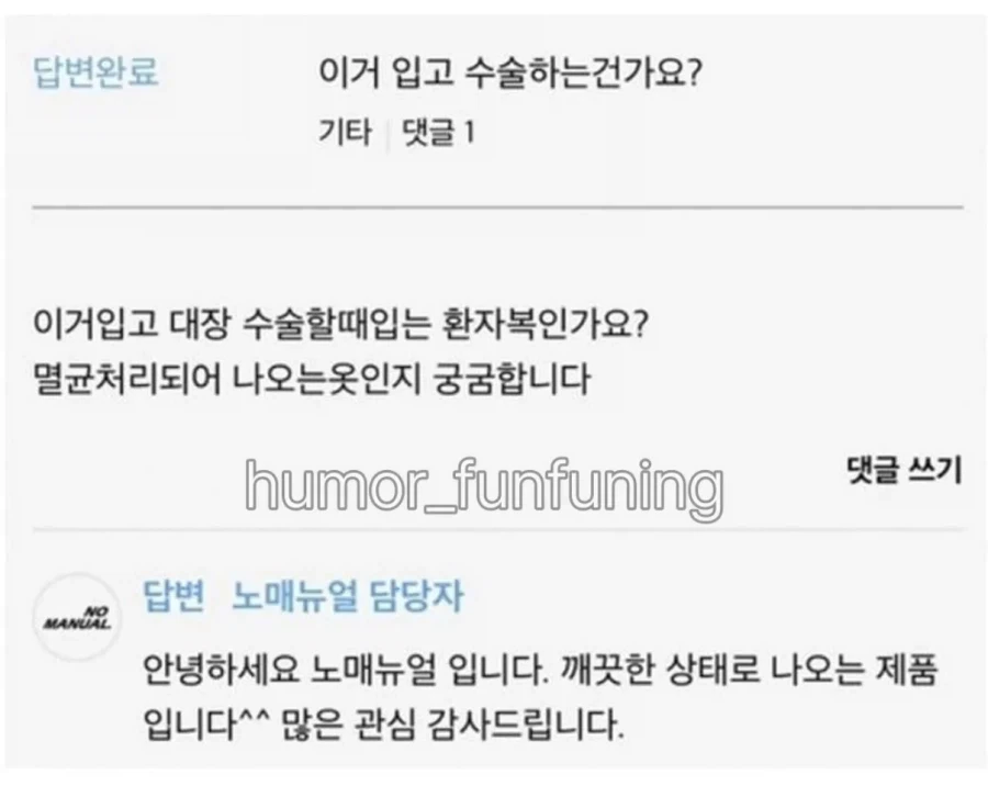 쇼핑몰 문의 댓글 레전드.jpg - 이미지 3