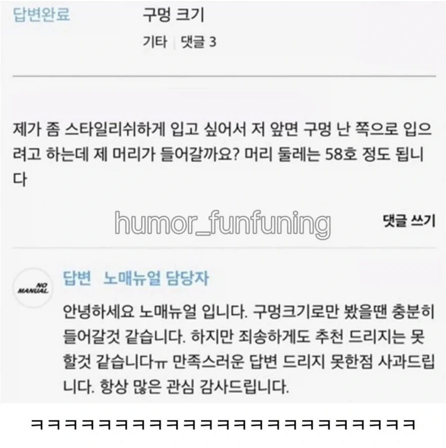 쇼핑몰 문의 댓글 레전드.jpg - 이미지 4