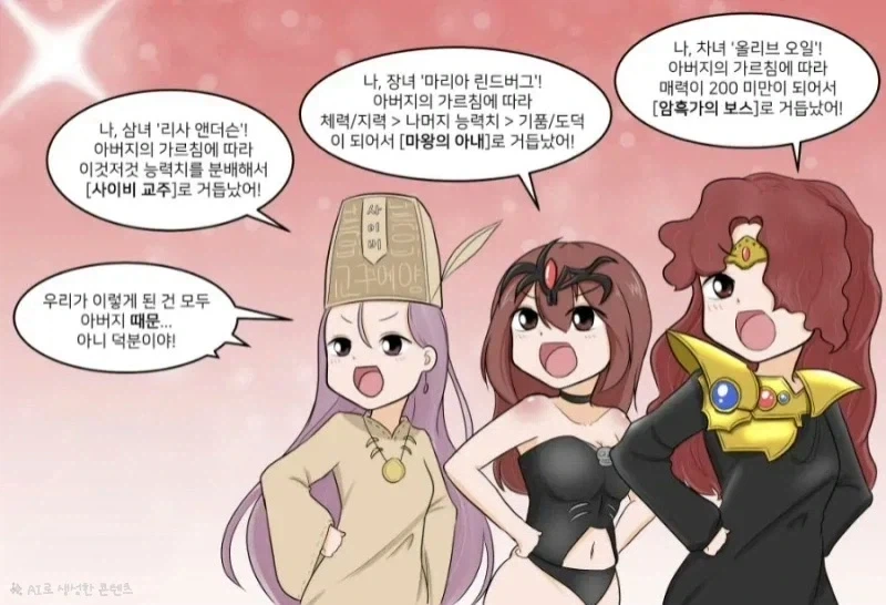 프린세스메이커 막장 직업 엔딩 특징