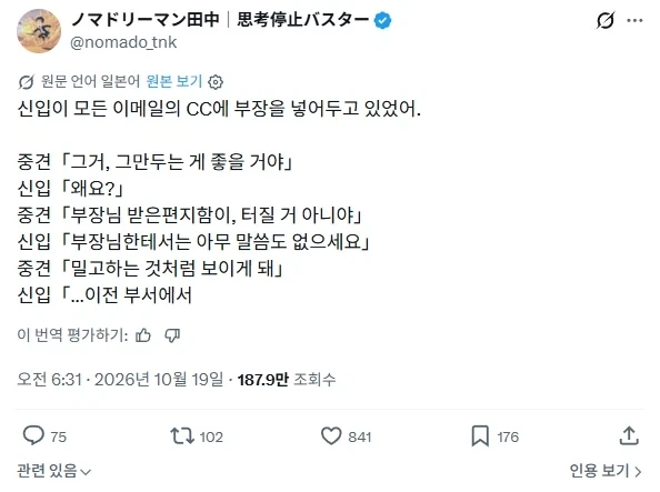 신입이 무조건 메일을 날리던 이유.JPG