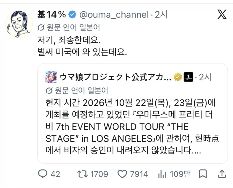 그냥 미국간 일본 청년