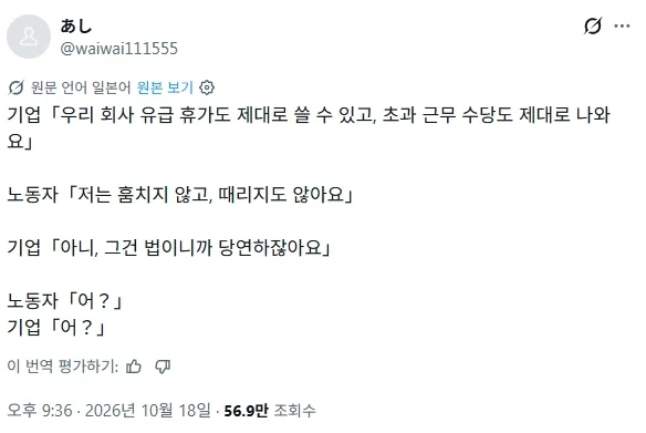 우리 회사 복지로는 유급휴가사용가능, 초과근무수당 입니다.