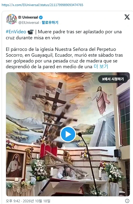 에콰도르 성당에서 발생한 사고 - 이미지 2
