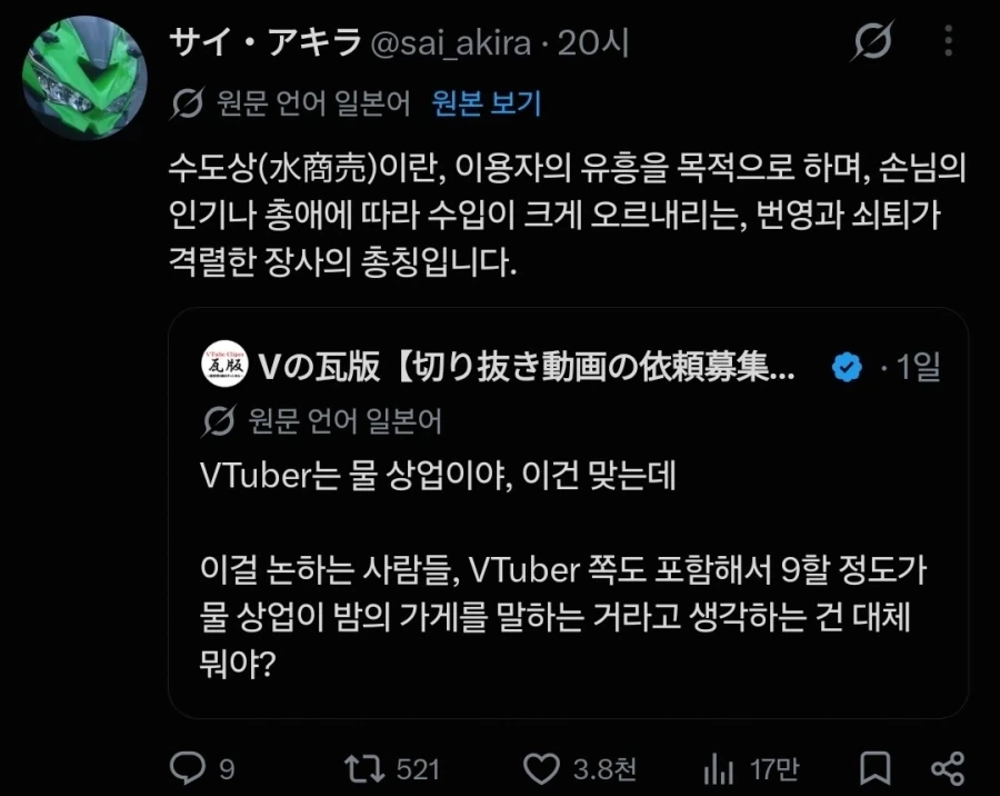 물장사의 어원.jpg