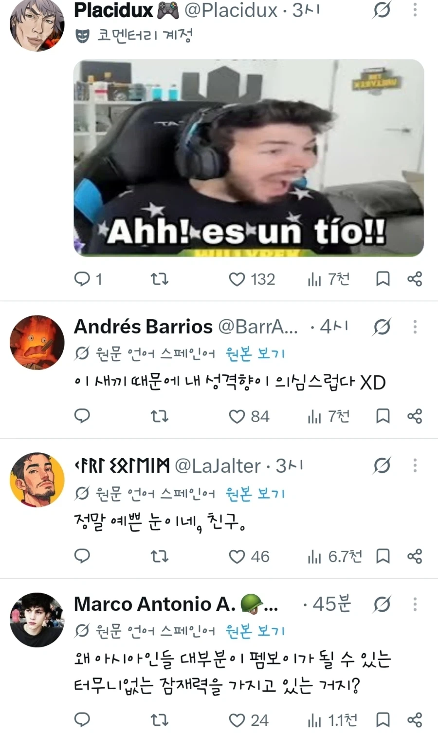 세계로 뻗어나가는 한국인의 우수성 - 이미지 2
