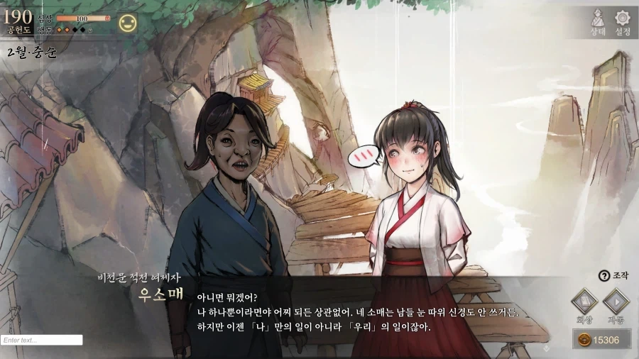 활협전) 우소매는 미친1년이 아니야 - 이미지 3