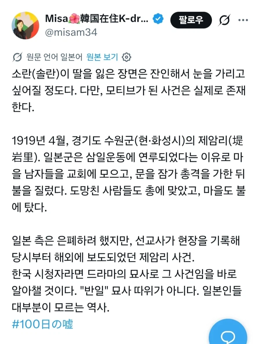 ??? : 한국이 세계에 반일드라마를 뿌렸다!! - 이미지 3