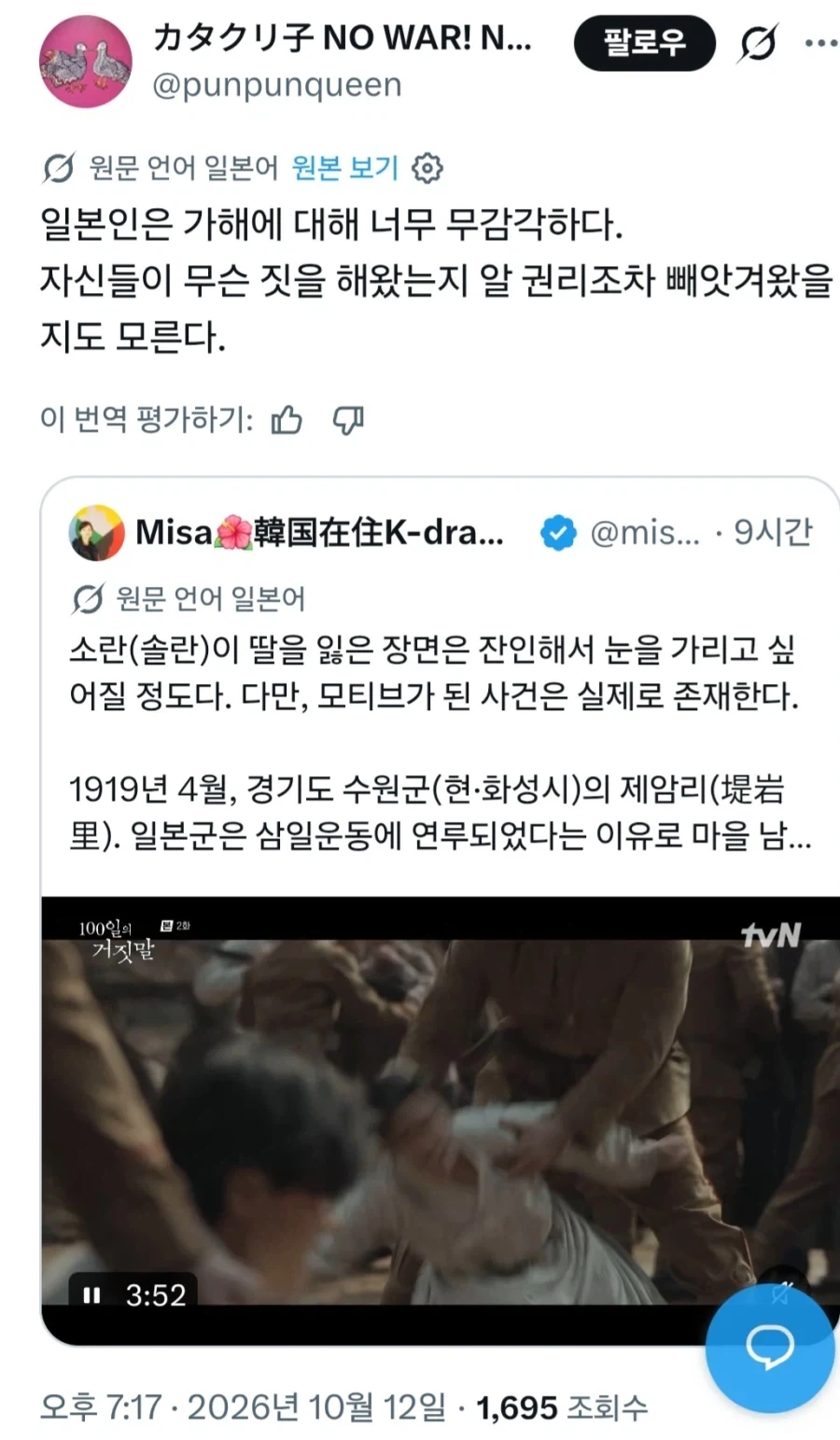 ??? : 한국이 세계에 반일드라마를 뿌렸다!! - 이미지 4