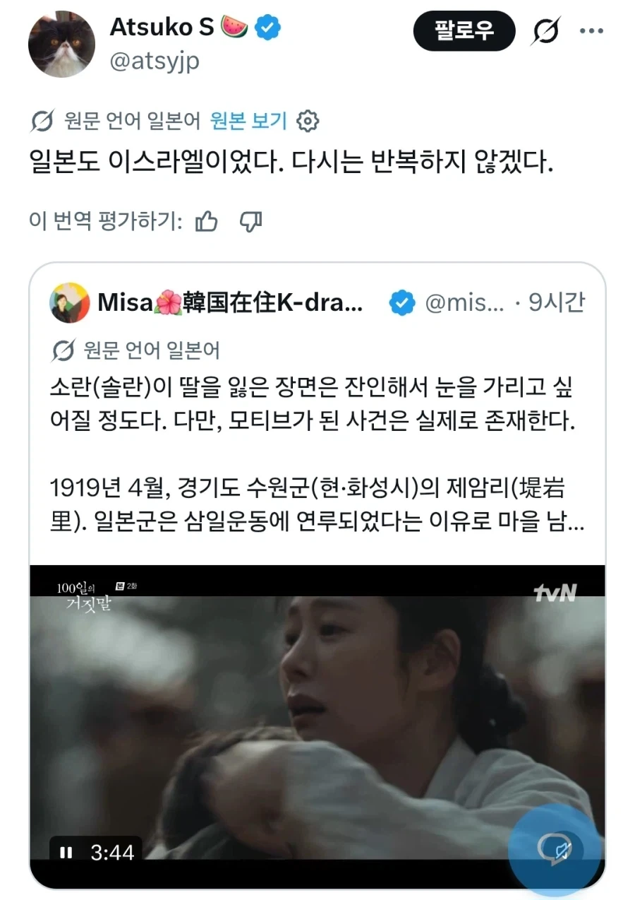 ??? : 한국이 세계에 반일드라마를 뿌렸다!! - 이미지 5