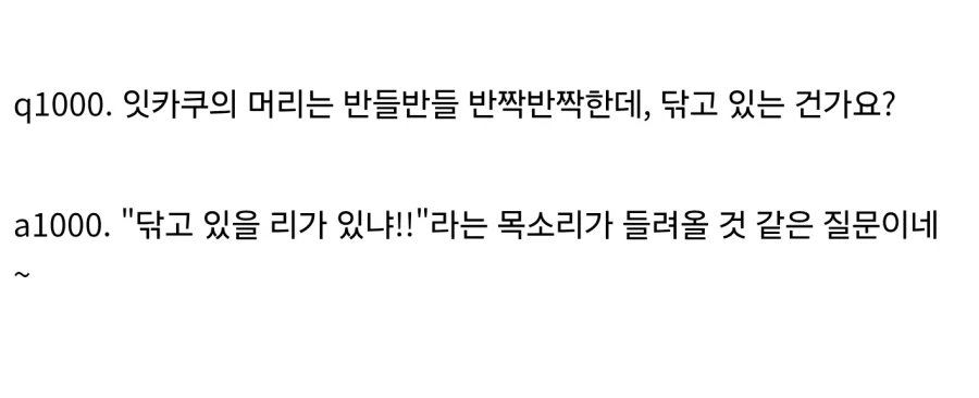 잇카쿠 이 드러운새끼 - 이미지 2